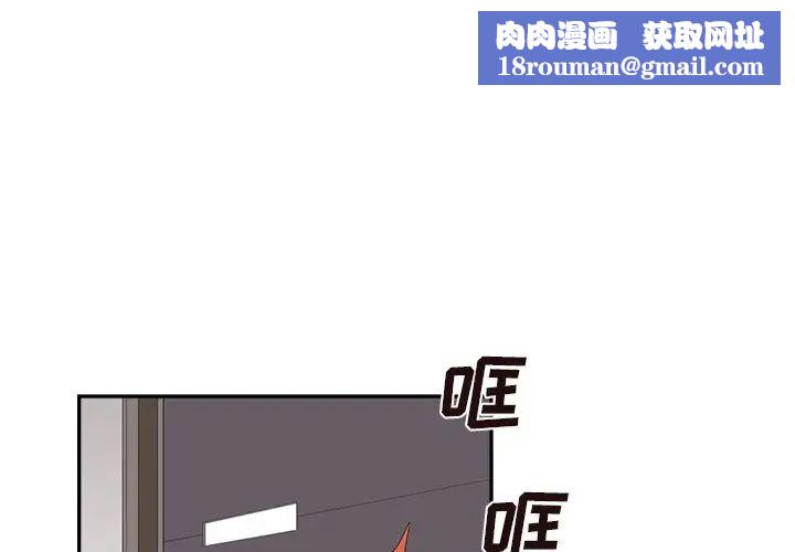 去他的女校第104话