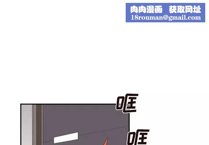 去他的女校-第104话 - 图片 1
