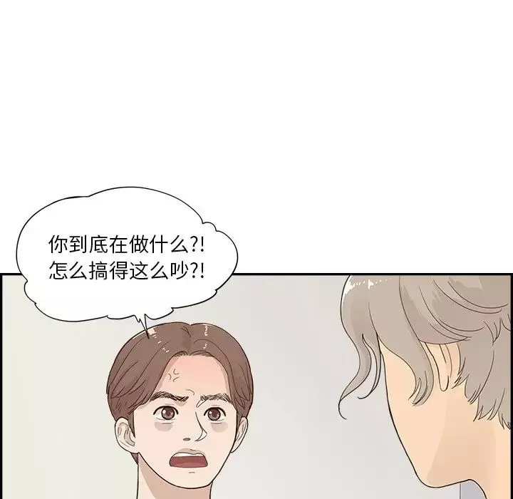 去他的女校-第104话 - 图片 5