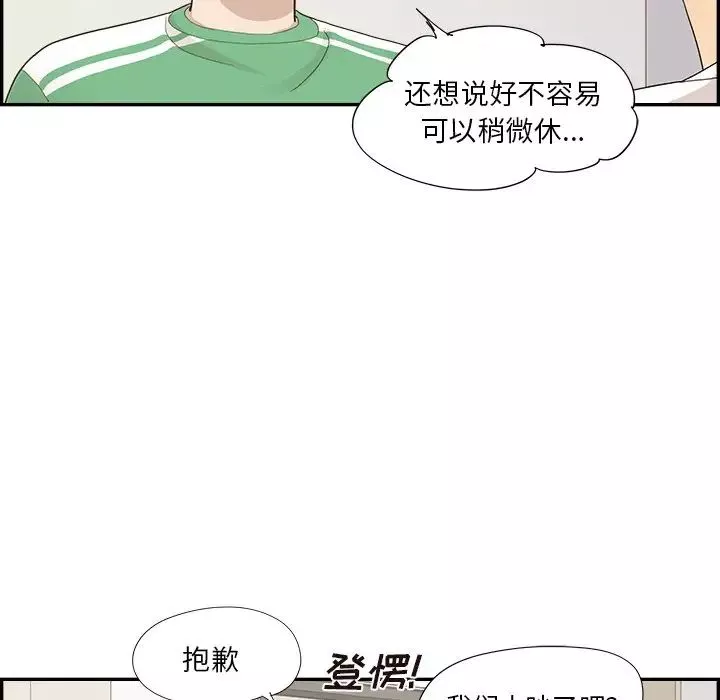 去他的女校-第104话 - 图片 6