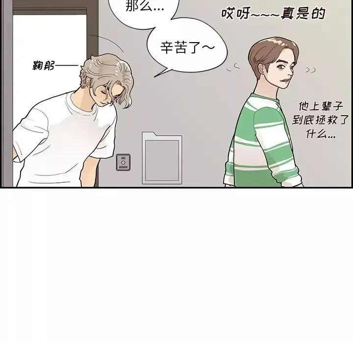 去他的女校-第104话 - 图片 13