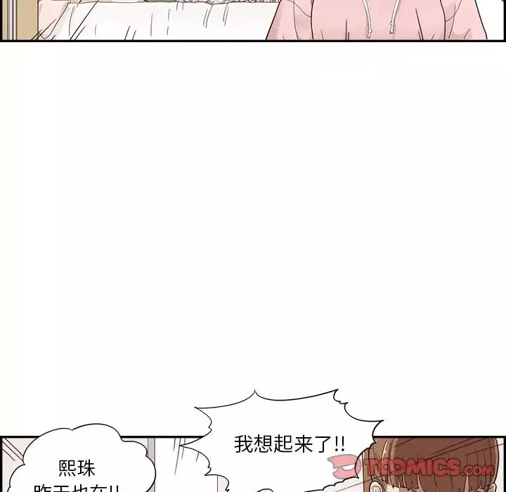 去他的女校第104话