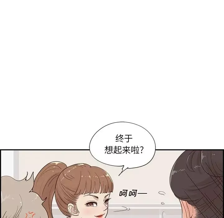 去他的女校-第104话 - 图片 29