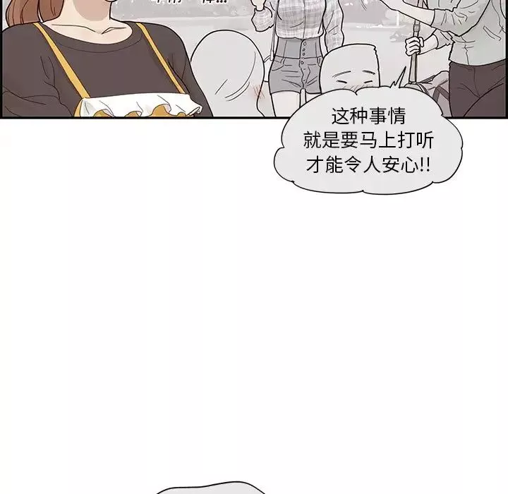 去他的女校-第104话 - 图片 33