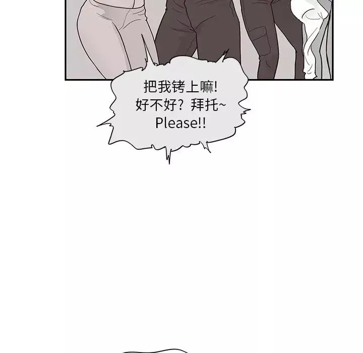 去他的女校-第104话 - 图片 36