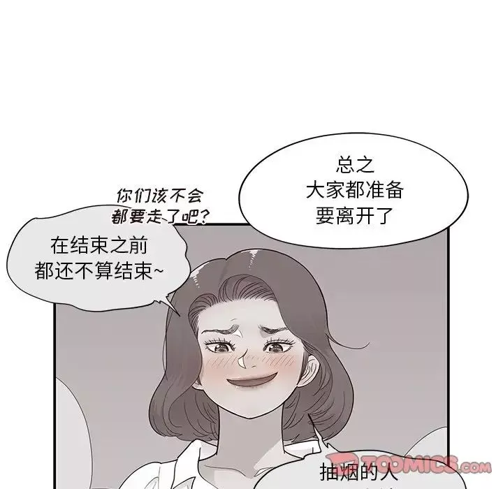 去他的女校第104话