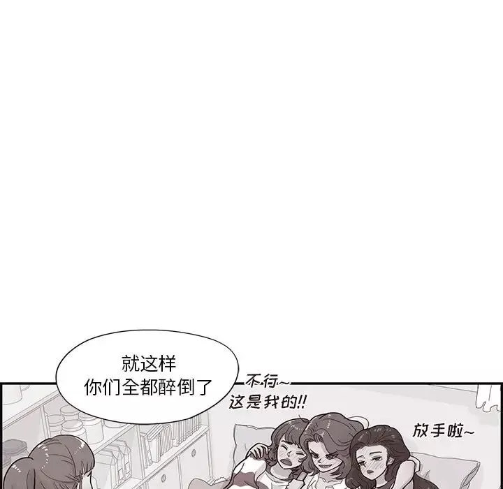 去他的女校-第104话 - 图片 45