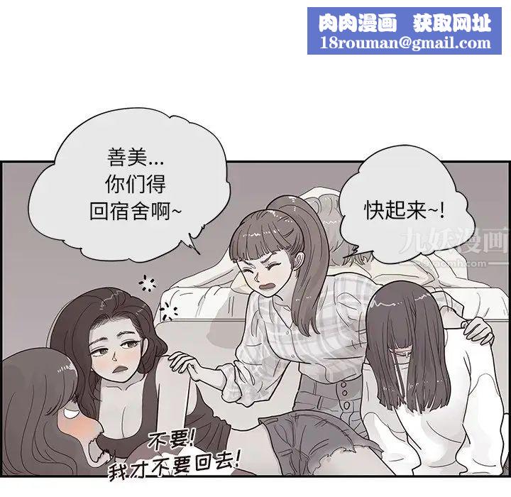 去他的女校第104话