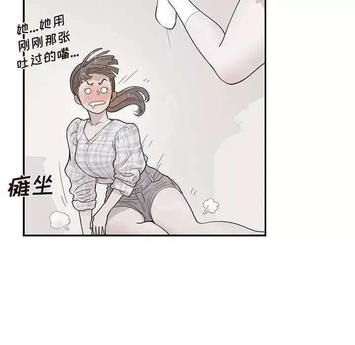 去他的女校第104话