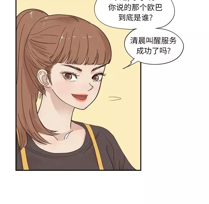 去他的女校-第104话 - 图片 64