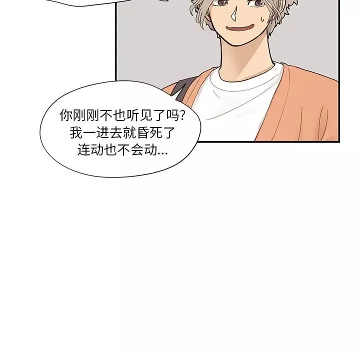 去他的女校第104话