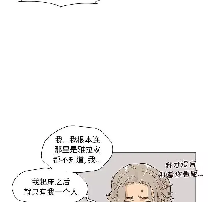 去他的女校-第104话 - 图片 75
