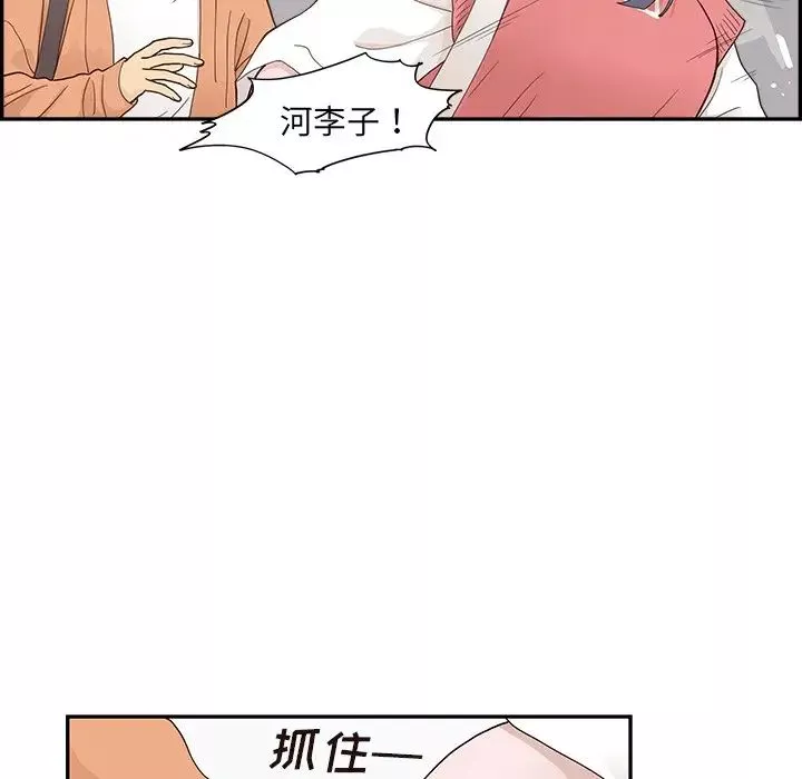 去他的女校第104话