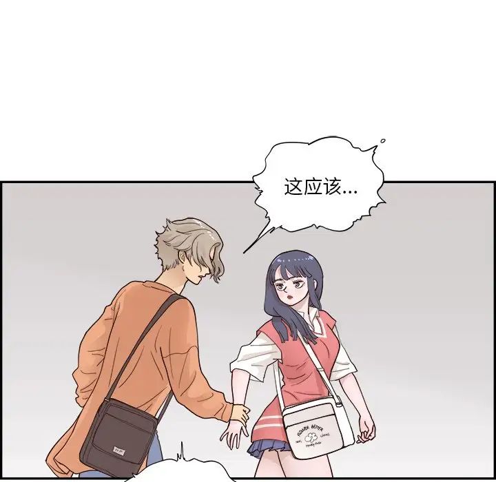 去他的女校第104话