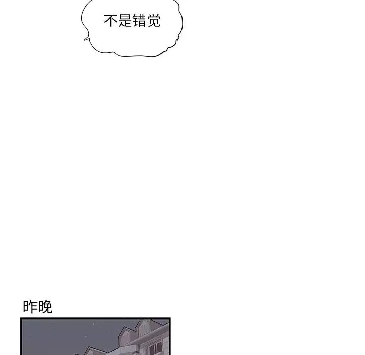 去他的女校-第104话 - 图片 85