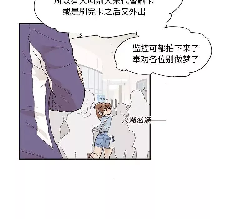 去他的女校-第104话 - 图片 91