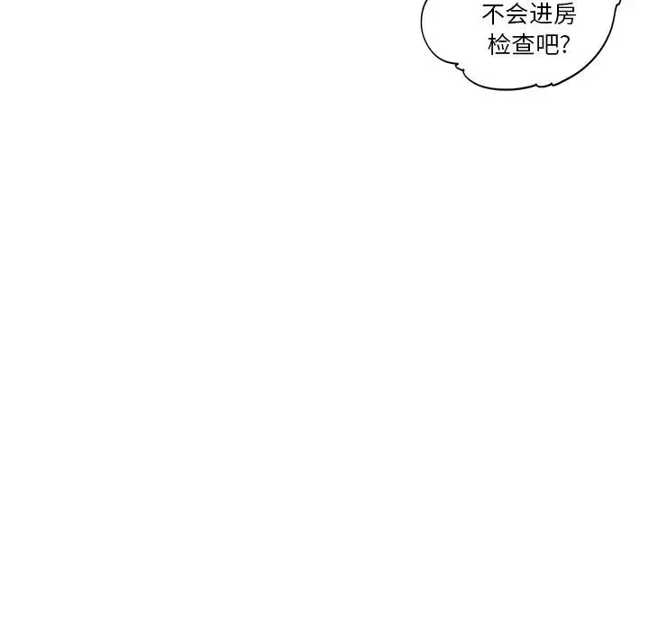 去他的女校-第104话 - 图片 93