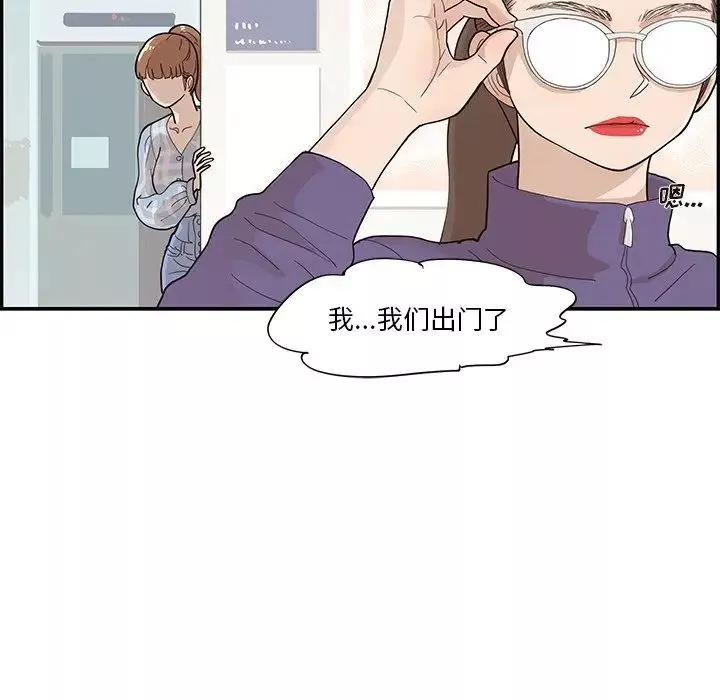 去他的女校-第104话 - 图片 96