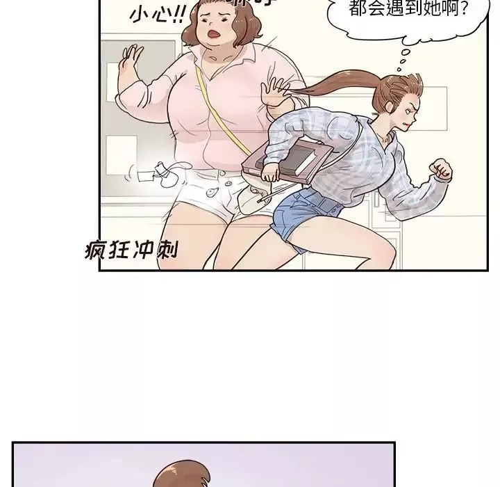 去他的女校-第104话 - 图片 99