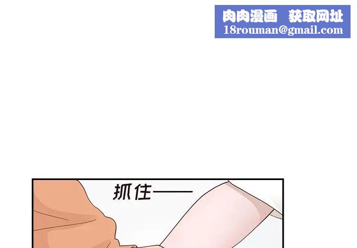 去他的女校第105话