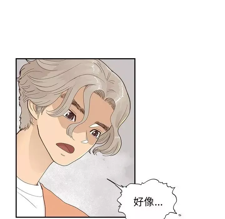 去他的女校-第105话 - 图片 5