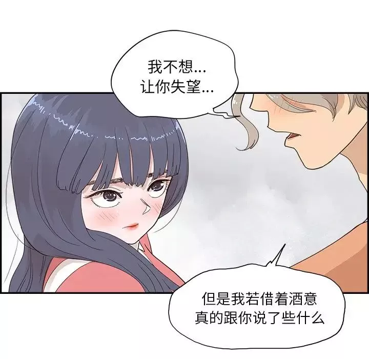 去他的女校-第105话 - 图片 12