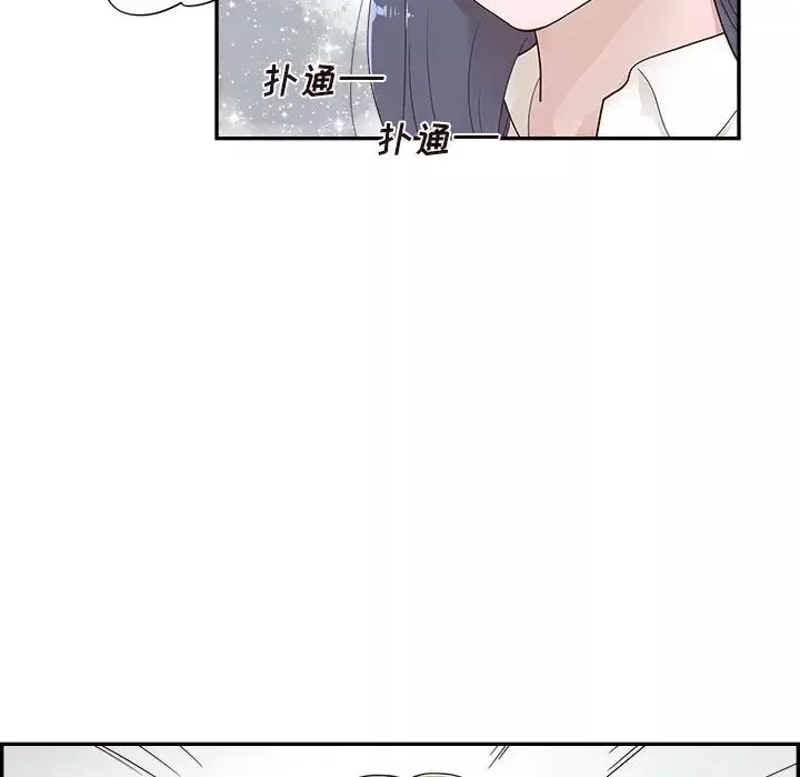 去他的女校-第105话 - 图片 17