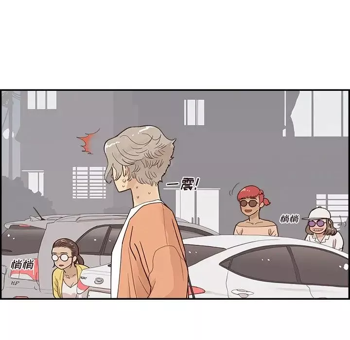 去他的女校-第105话 - 图片 27