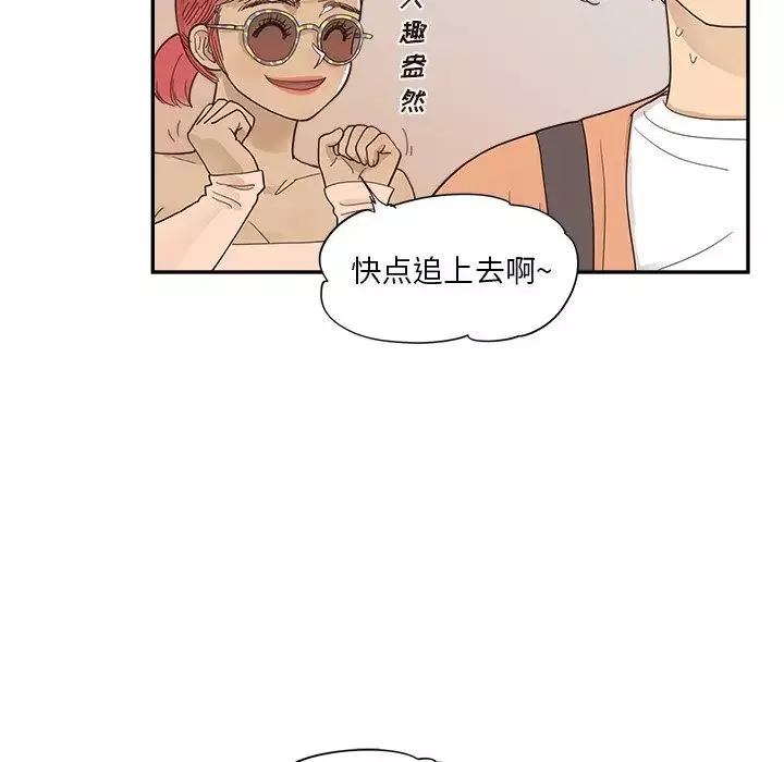 去他的女校-第105话 - 图片 30