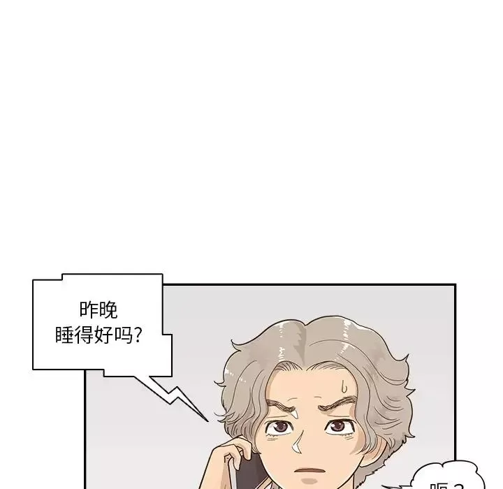 去他的女校-第105话 - 图片 39
