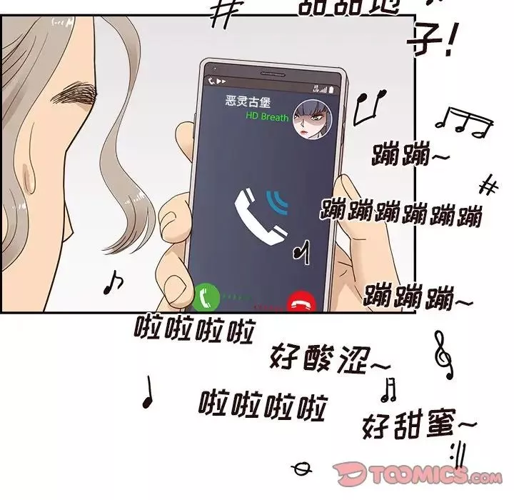 去他的女校-第105话 - 图片 38