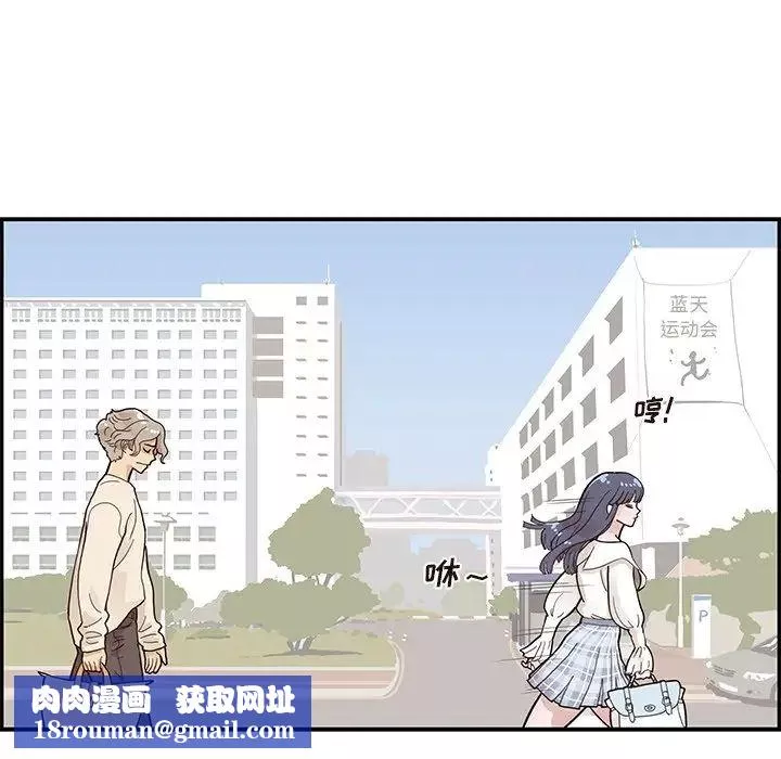 去他的女校-第105话 - 图片 53