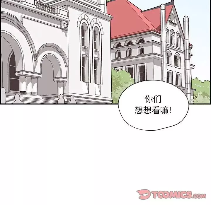 去他的女校-第105话 - 图片 56