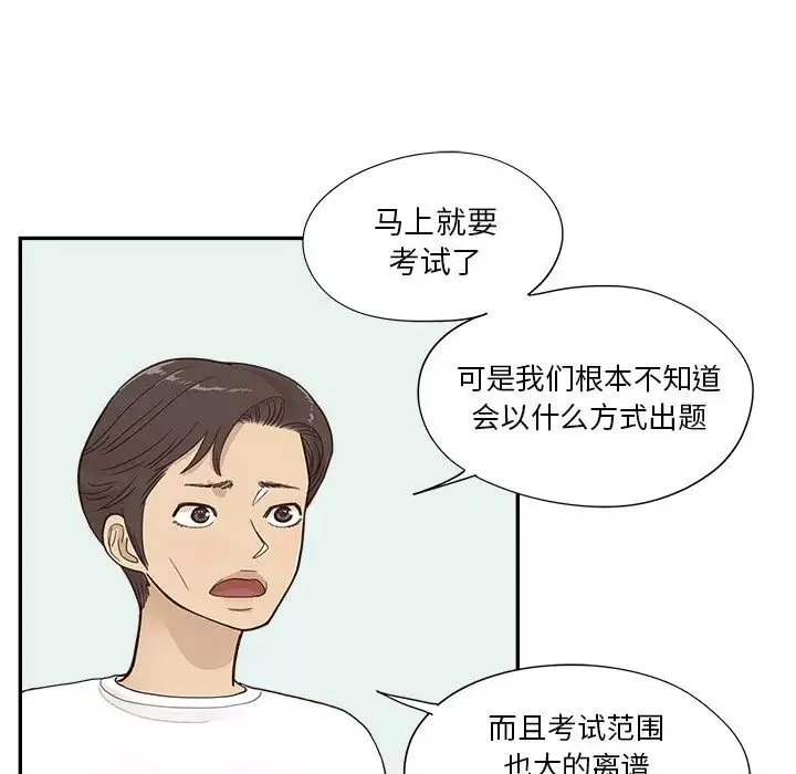 去他的女校-第105话 - 图片 57