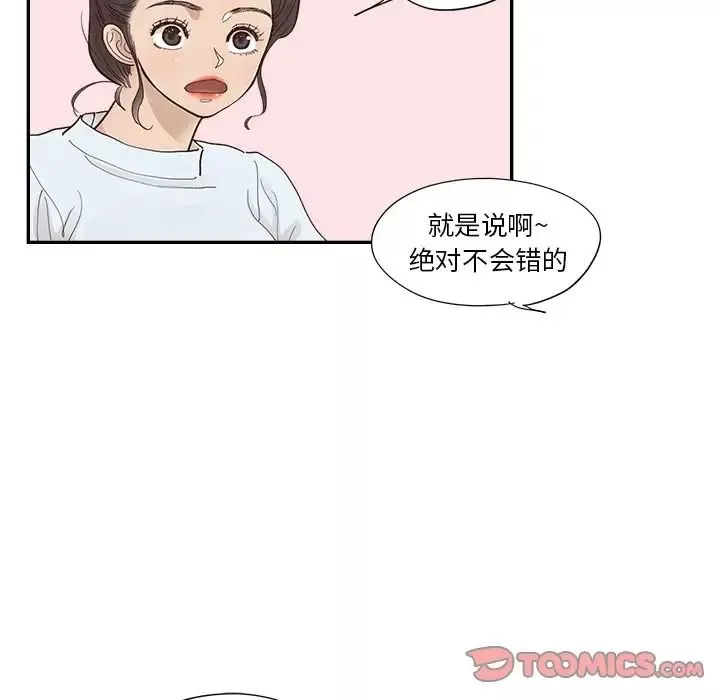 去他的女校-第105话 - 图片 62