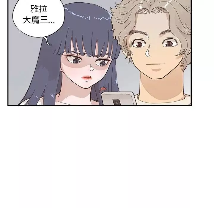 去他的女校-第105话 - 图片 69