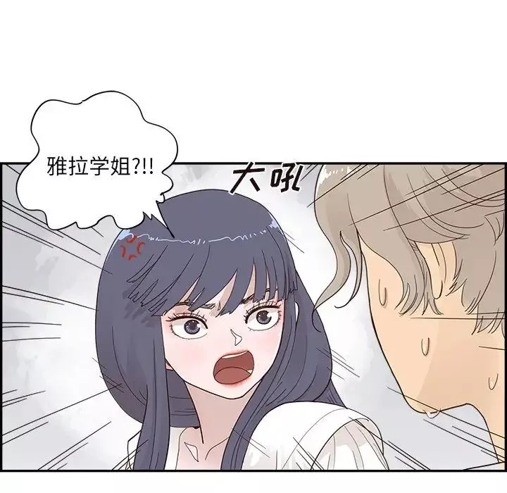 去他的女校-第105话 - 图片 70