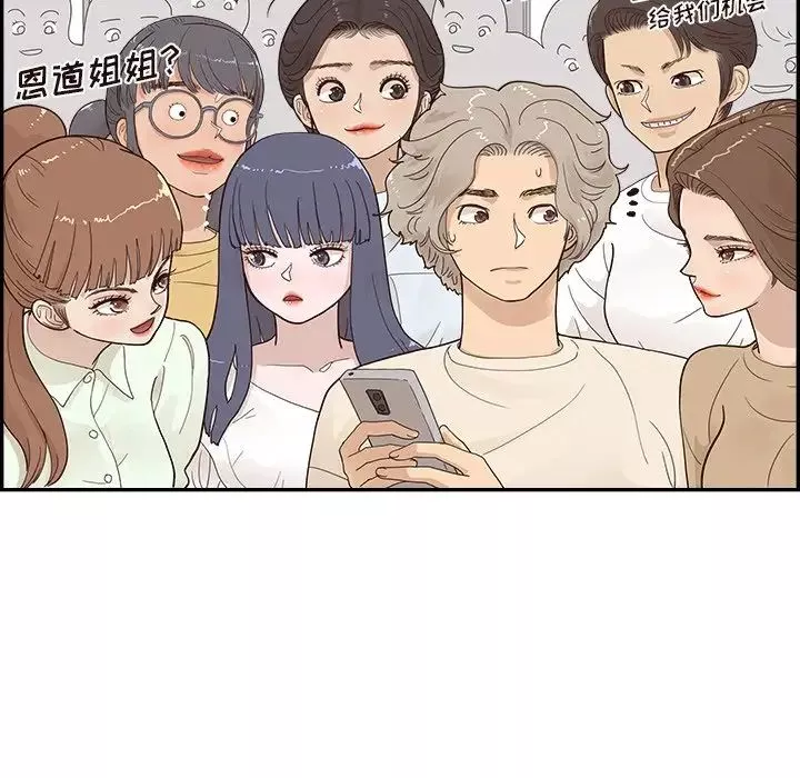 去他的女校-第105话 - 图片 72