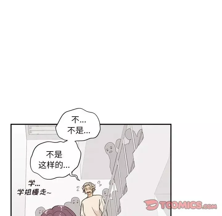 去他的女校第105话