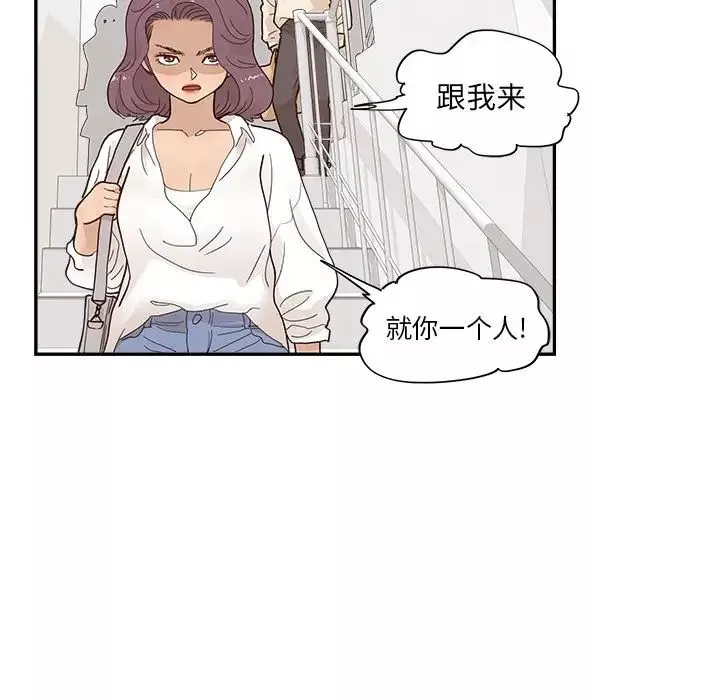 去他的女校-第105话 - 图片 87