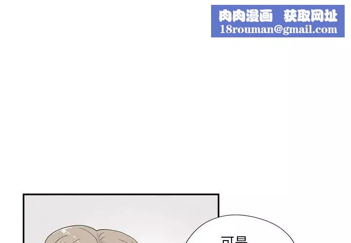 去他的女校-第106话 - 图片 1