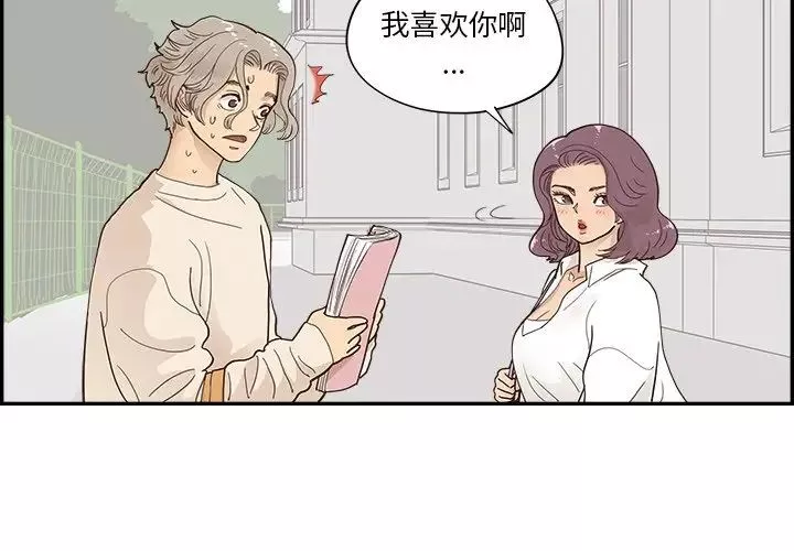去他的女校-第106话 - 图片 4