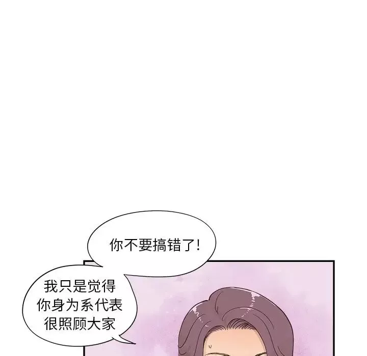 去他的女校-第106话 - 图片 13