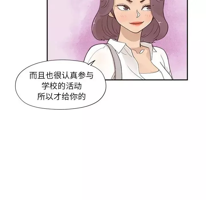 去他的女校-第106话 - 图片 14