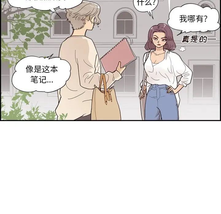 去他的女校第106話