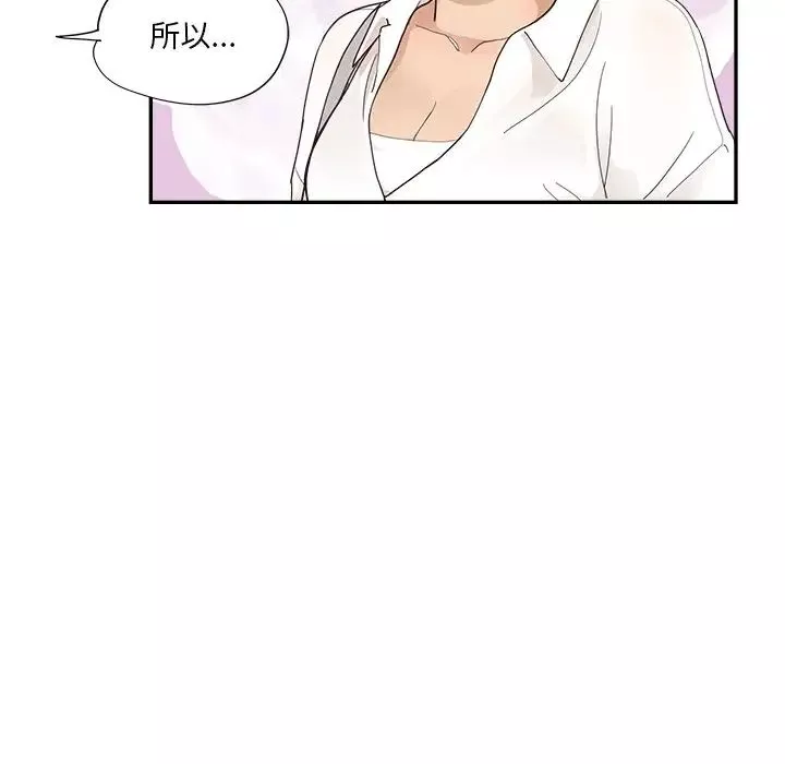 去他的女校-第106话 - 图片 24