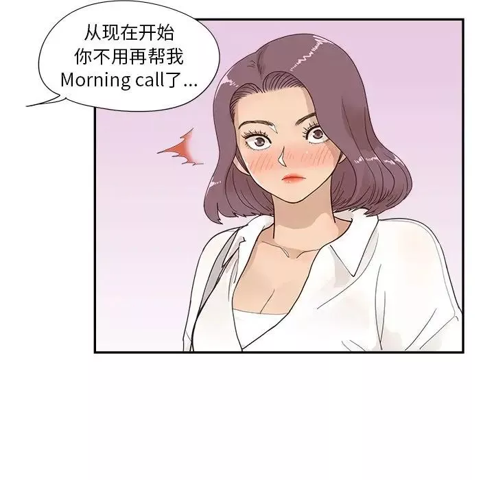 去他的女校-第106话 - 图片 25