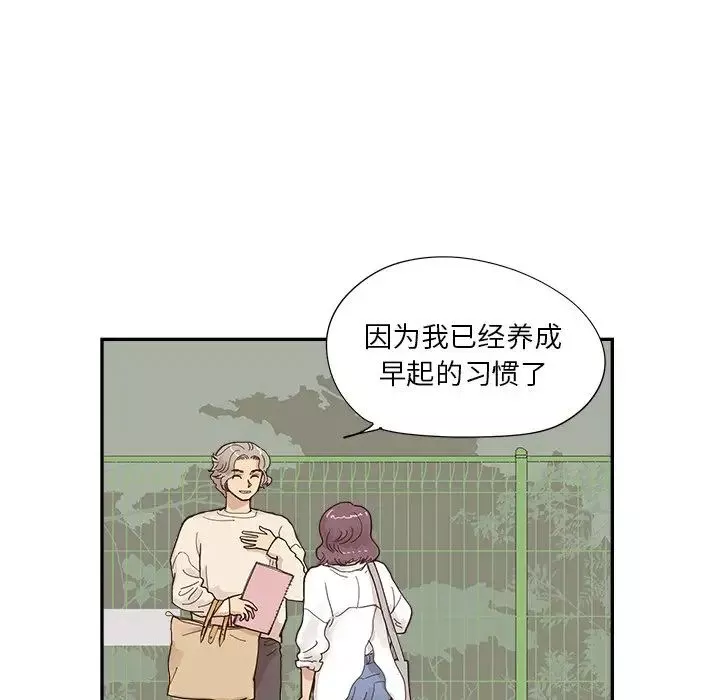 去他的女校第106話