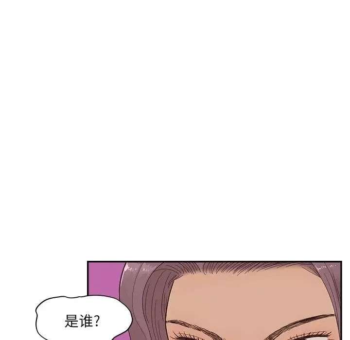 去他的女校第106話