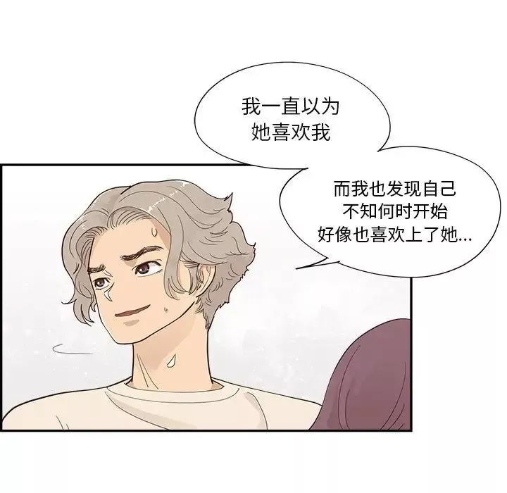去他的女校-第106话 - 图片 39